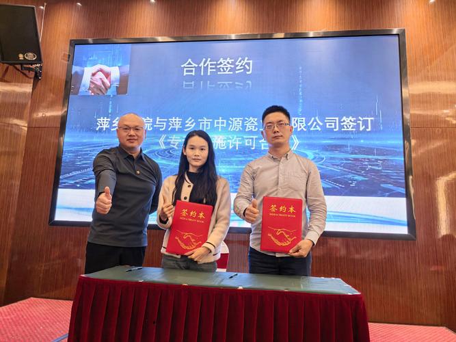 捷成动态丨捷成成功协办2025年"萍乡市工业环保材料专利转化对接'一地